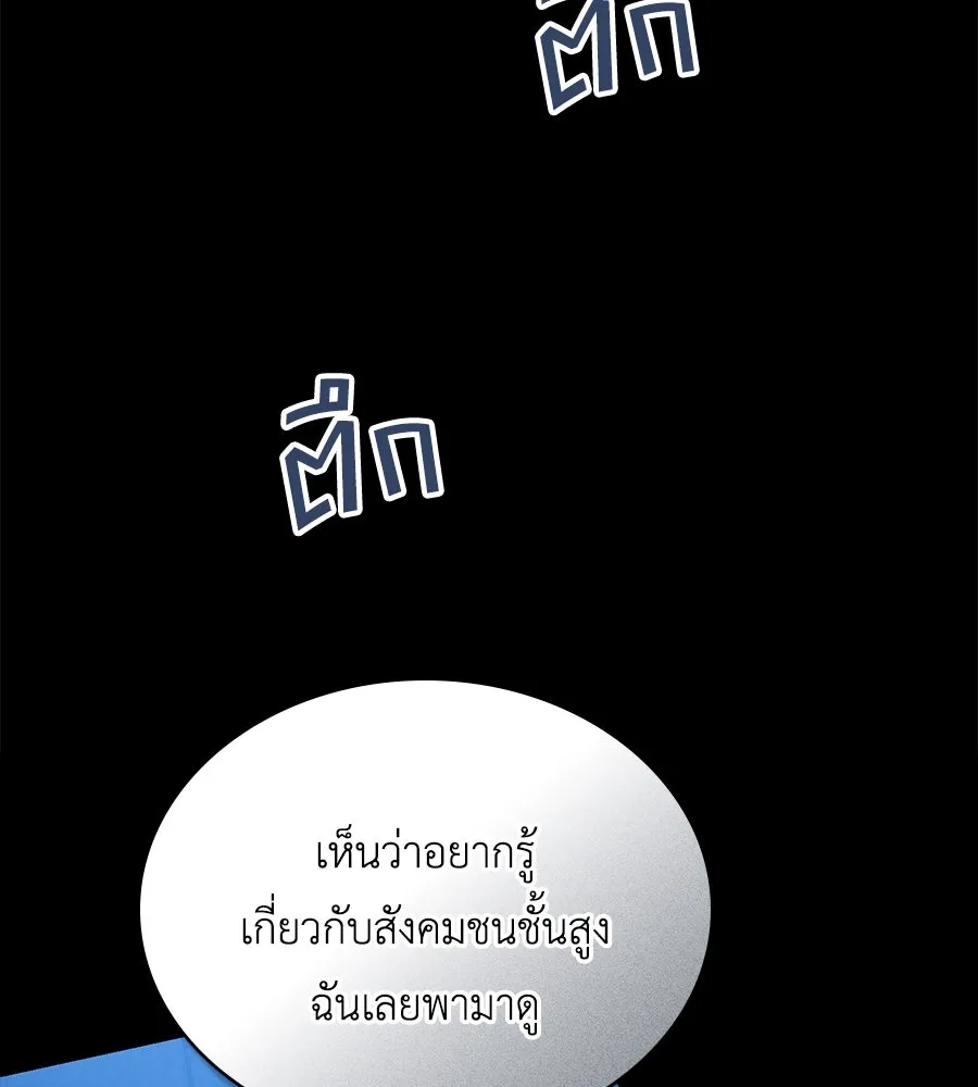 เล่ห์รักชนชั้นสูง ตอนที่ 33 รูปที่ 28