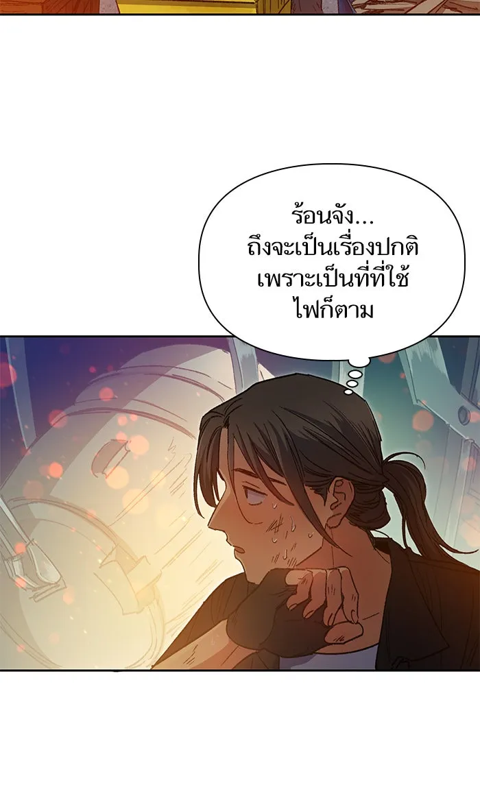 My S-Class Hunters ตอนที่ 35 ถูกฝังอยู่ในโคลน รูปที่ 26