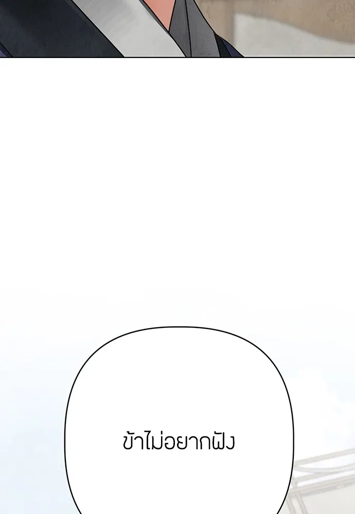 ความลับของสาวร่างทรง ตอนที่ 14 รูปที่ 77