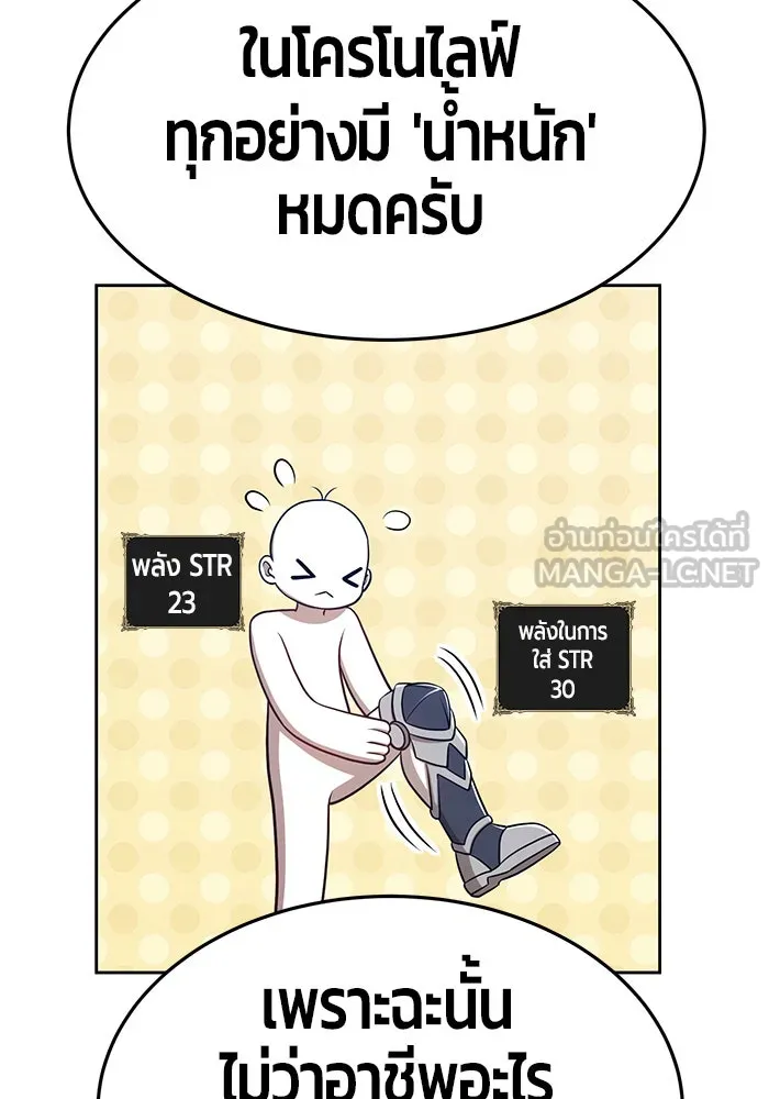 +99 ท่อนไม้พร้อมบวก ตอนที่ 11 รูปที่ 60