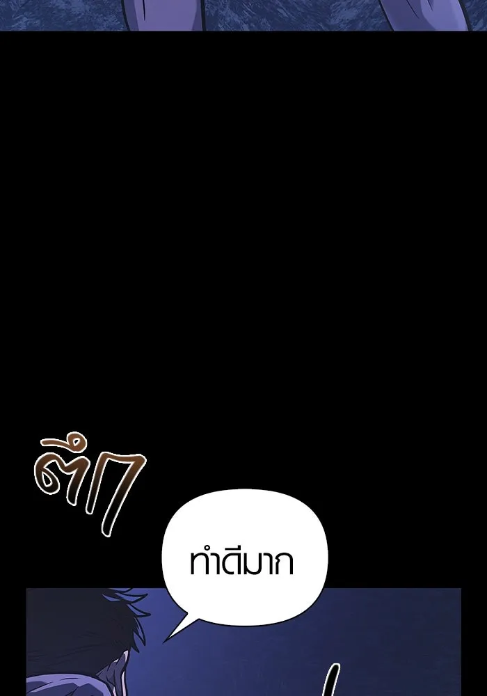 เอาชีวิตรอดในเกมฉบับคนเถื่อน ตอนที่ 8 รูปที่ 163