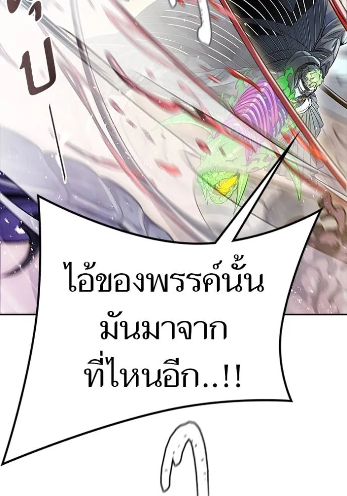 ทาวเวอร์ออฟก๊อด หอคอ ตอนที่ 639 รูปที่ 28