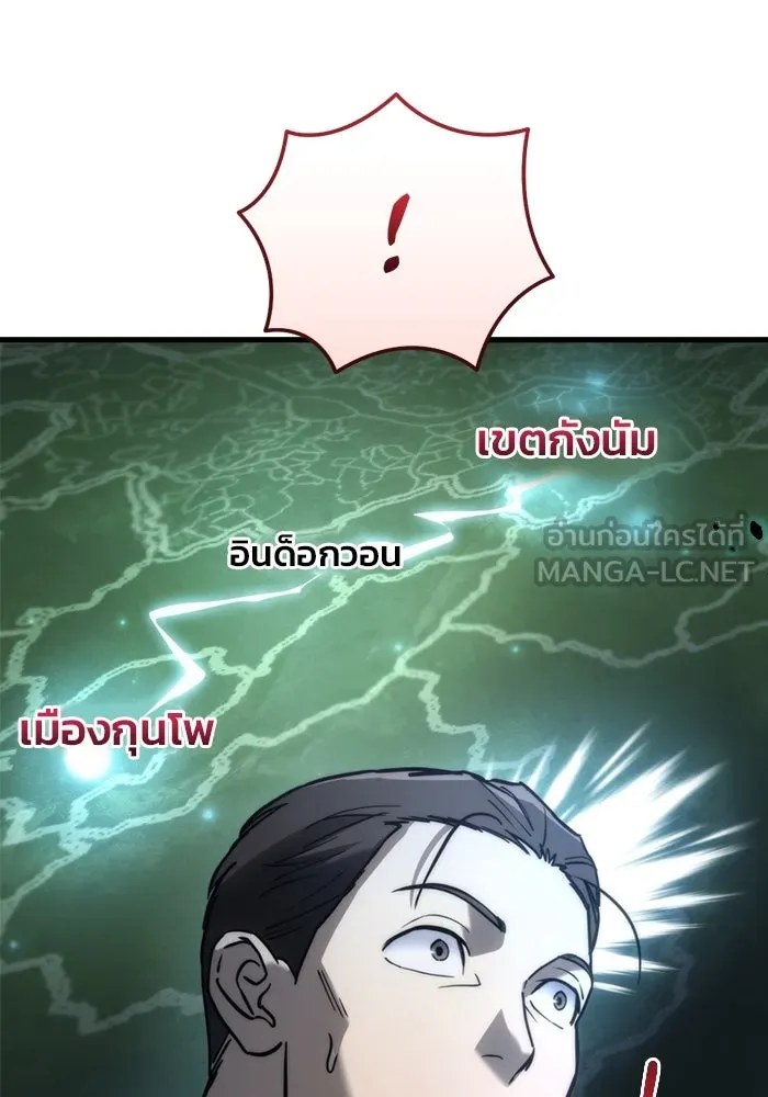 โกดังลับหลังโลกแตก ตอนที่ 5 รูปที่ 93