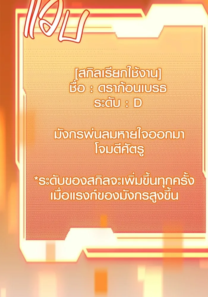 พลิกชะตาคว้าไอเทมระดับเทพ ตอนที่ 58 คดีการหายตัวในรั้วอคาเดมี่ (2) รูปที่ 88