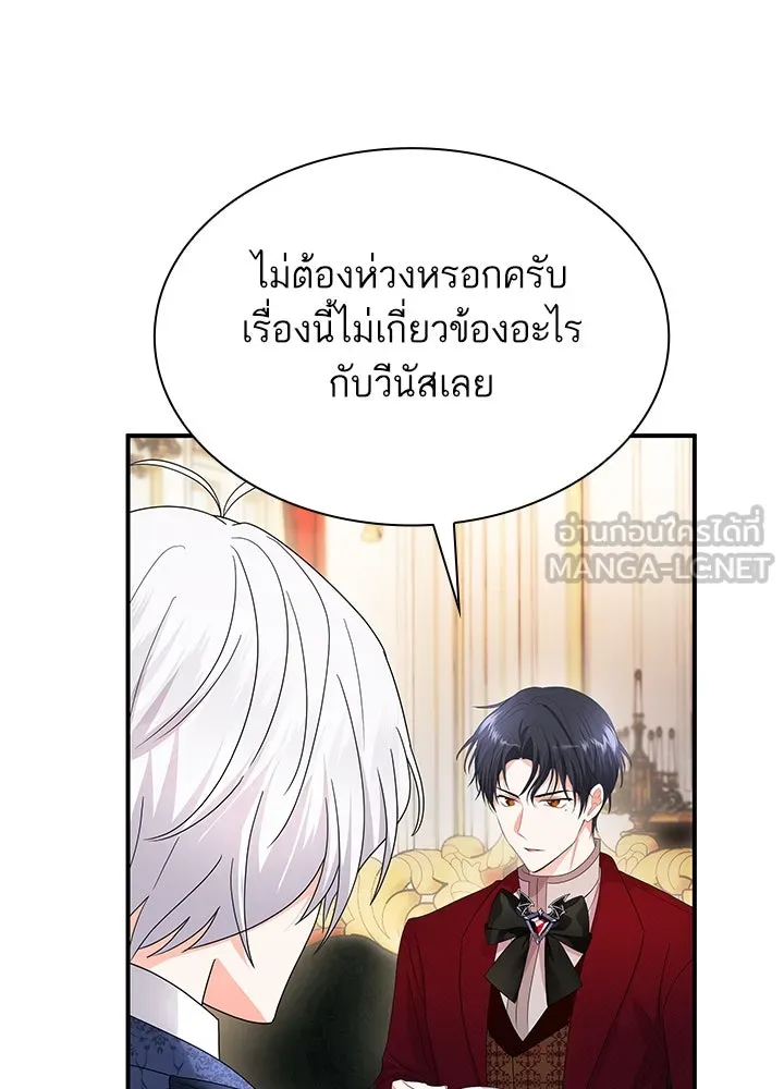 อดีตภรรยาของพระเอกหนุ่มจอมคลั่งรัก ตอนที่ 62 รูปที่ 90