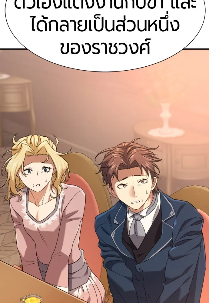 ยอดสถาปนิกผู้พิทักษ์อาณาจักร ตอนที่ 167 รูปที่ 34