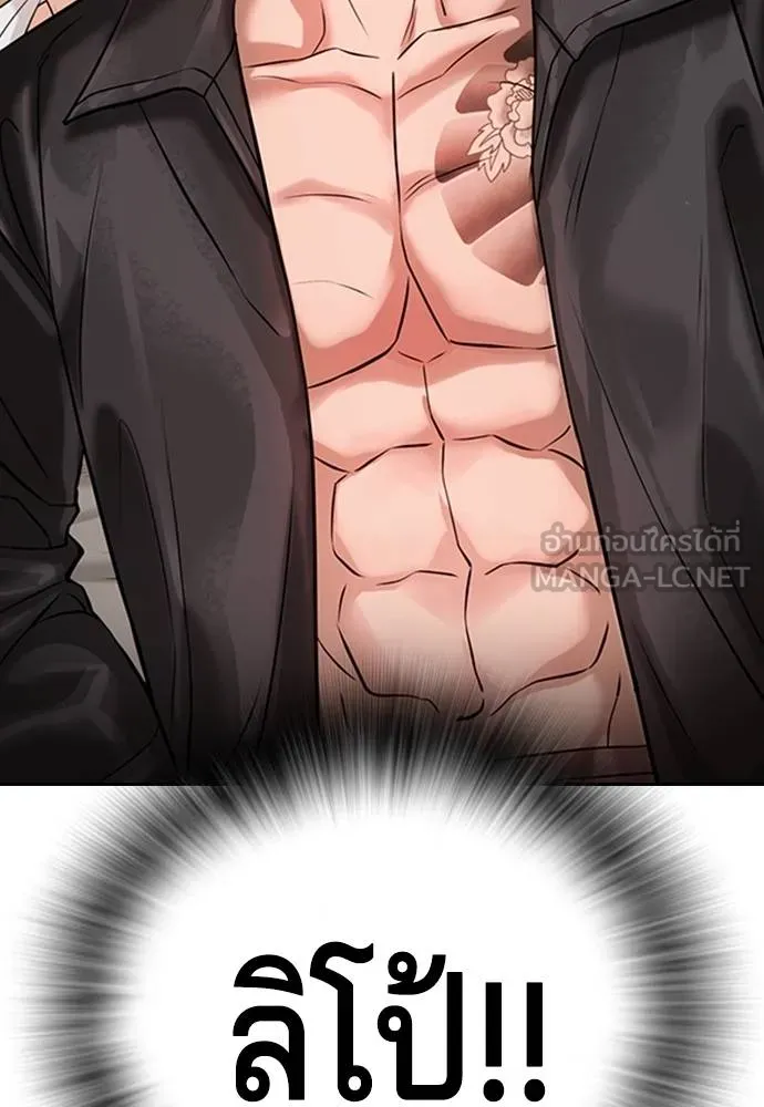 คูเซรา ตอนที่ 6 รูปที่ 147