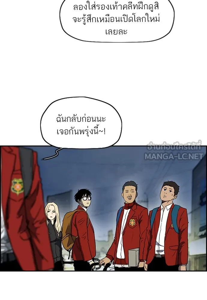 ปั่นสู้ฝันbrWind Breaker ตอนที่ 68 รูปที่ 30