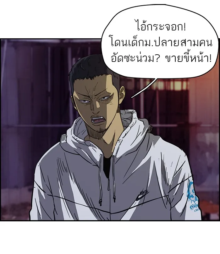 ปั่นสู้ฝันbrWind Breaker ตอนที่ 50 รูปที่ 41