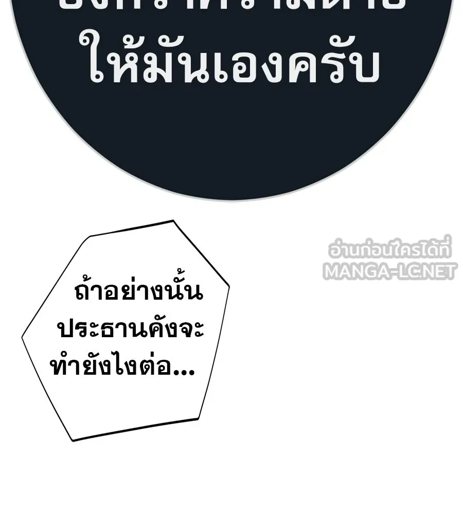 คอลเซ็นเตอร์เปลี่ยนชีวิต ตอนที่ 86 หมาล่าเนื้อแห่งนรก รูปที่ 150
