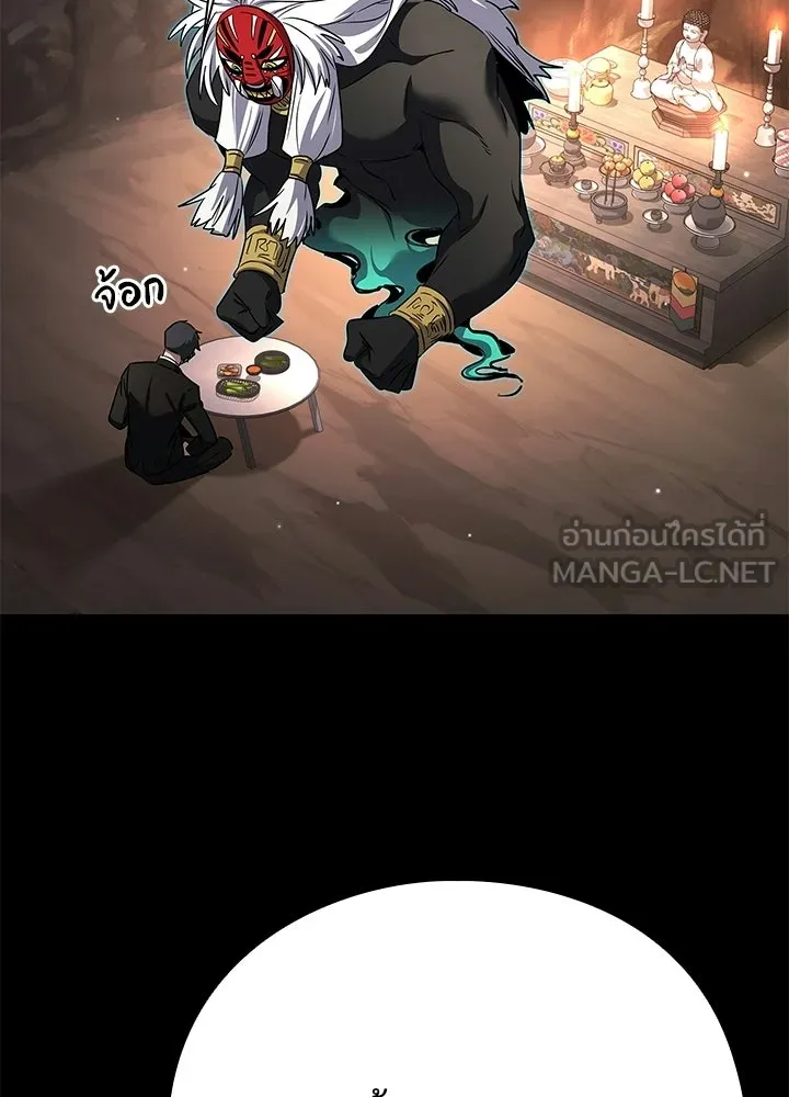 คืนแห่งโทแกบี ตอนที่ 128 รูปที่ 198