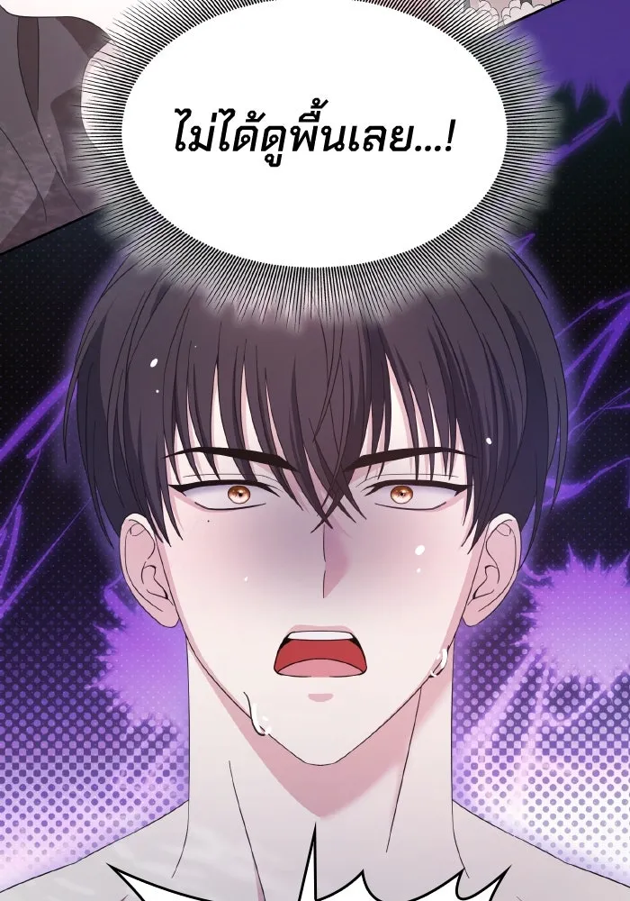 ทำแบบนี้ไม่ได้เพคะ องค์ชาย ตอนที่ 35 รูปที่ 68