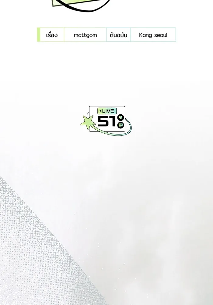 ย้อนเวลามาเป็นมักเน่ ตอนที่ 51 รูปที่ 35