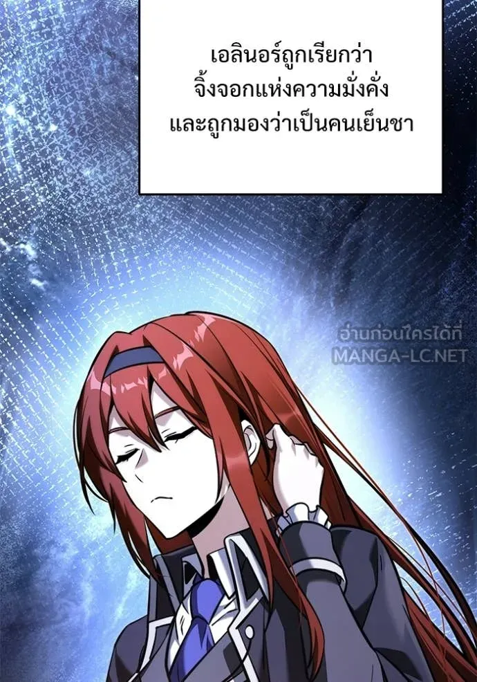 อัศวินดำล่าท้าเวลา ตอนที่ 134 รูปที่ 100