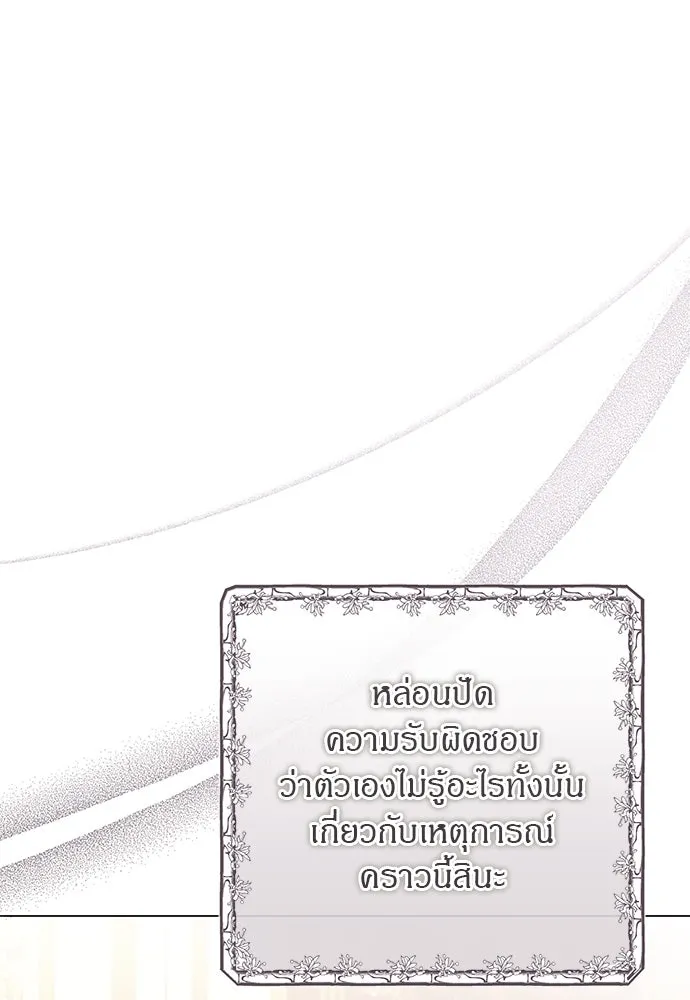 ครอบครัวผิดแผน ตอนที่ 67 รูปที่ 65
