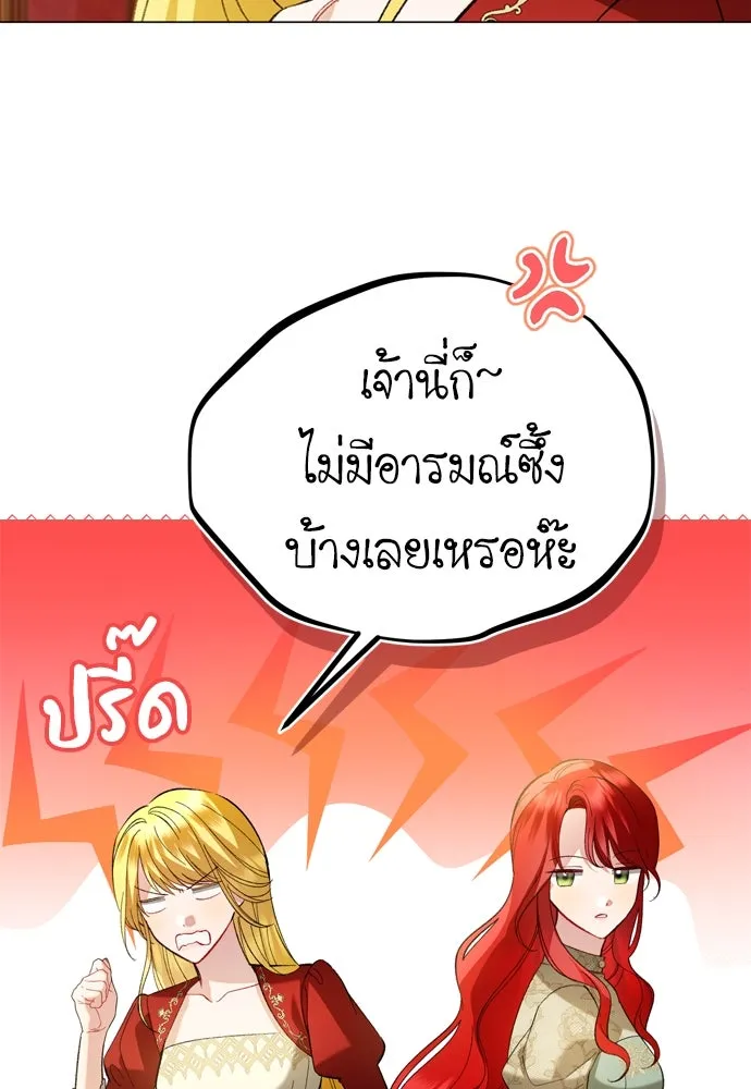 บุปผาลบคมดาบ ตอนที่ 28 รูปที่ 7