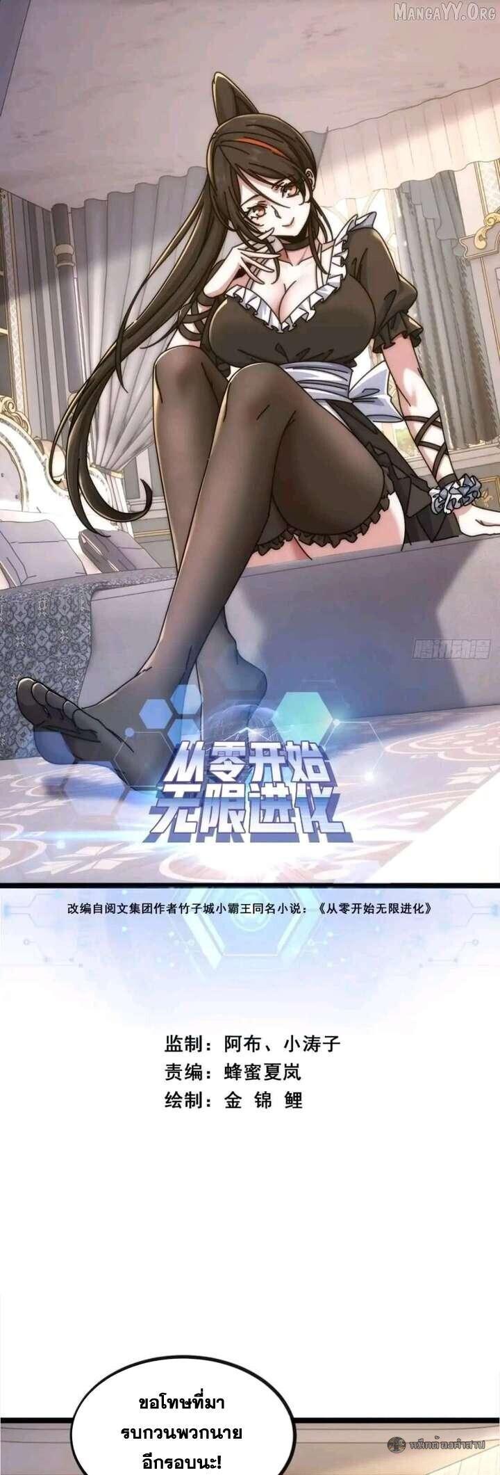 Manga-lc-com อ่านมังงะ อ่านการ์ตูน ออนไลน์ ฟรี Infinite Evolution From Zero ตอนที่ 1 2 3 4 5 6 7 8 9 10 11 12 13 14 ฟรี ไม่มีโฆษณา Manga-lc - อ่าน มังงะ อ่าน การ์ตูน ออนไลน์ อ่านมังงะ ฟรี