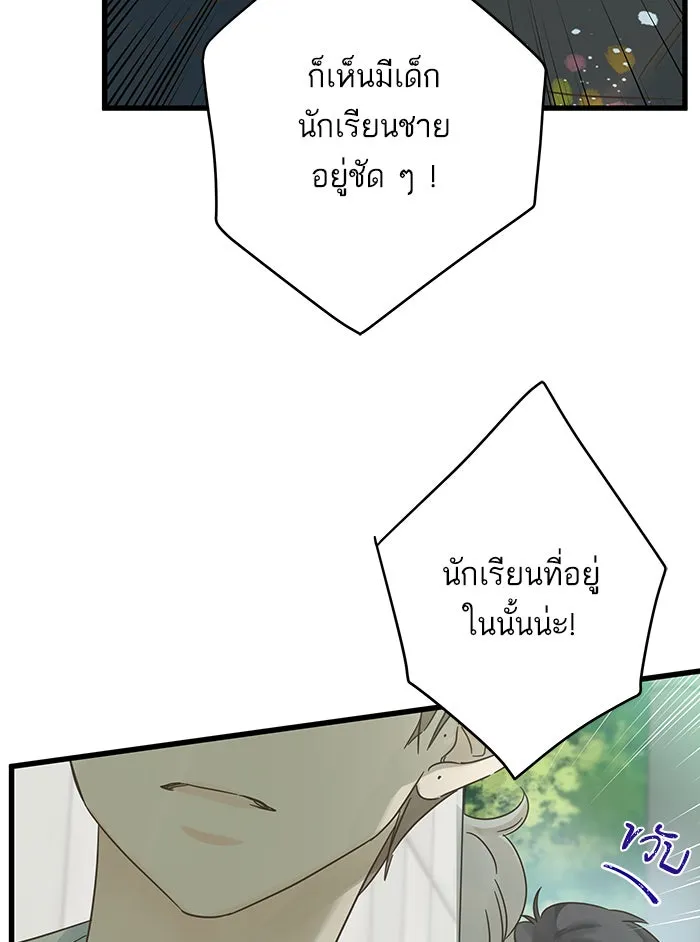 ฉันมันร้าย หรือเพราะโลกไม่น่ารัก ตอนที่ 129 รูปที่ 4