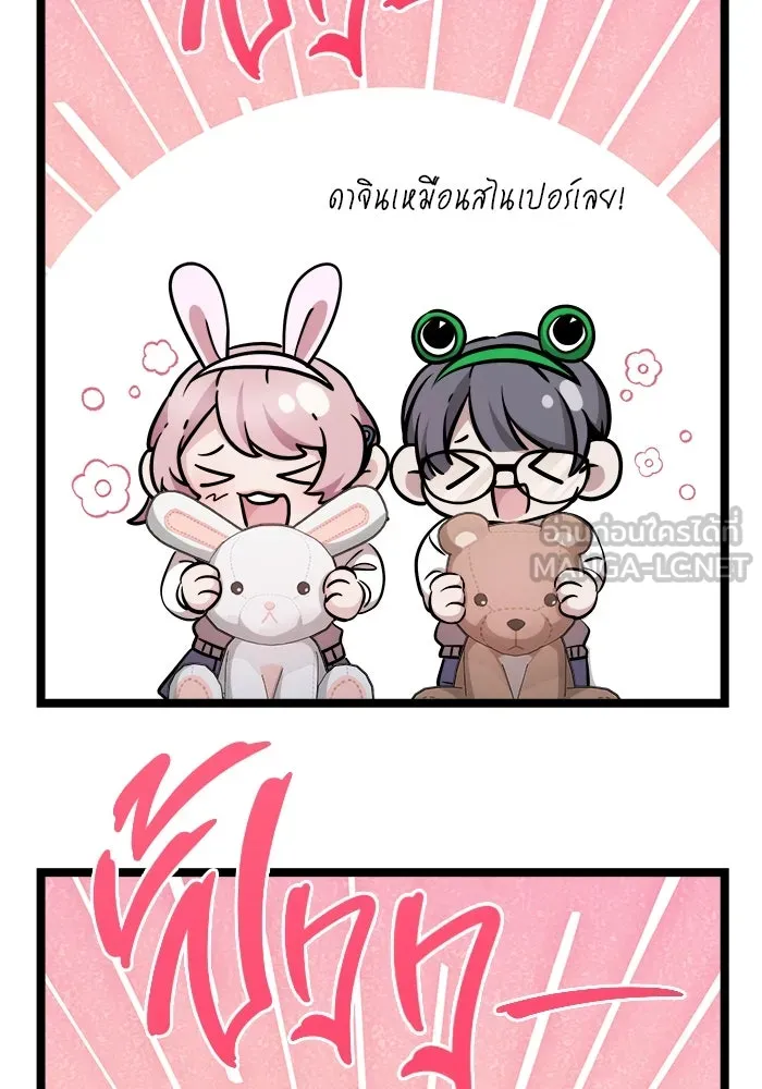 ราชินีนักบู๊ ตอนที่ 64 รูปที่ 57