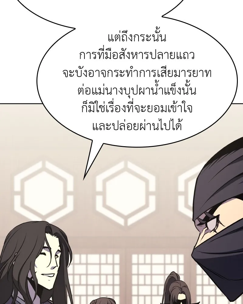 เกิดอีกทีเป็นว่าที่ประมุขลัทธิมาร ตอนที่ 62 รูปที่ 185