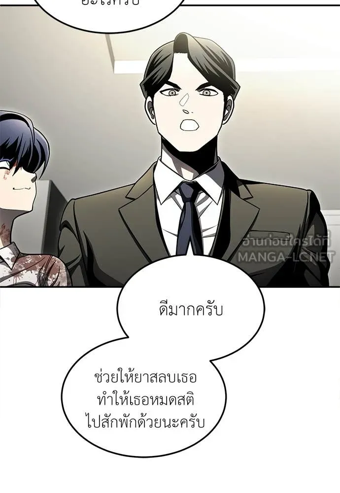 สนามเด็กล่า ตอนที่ 69 รูปที่ 102