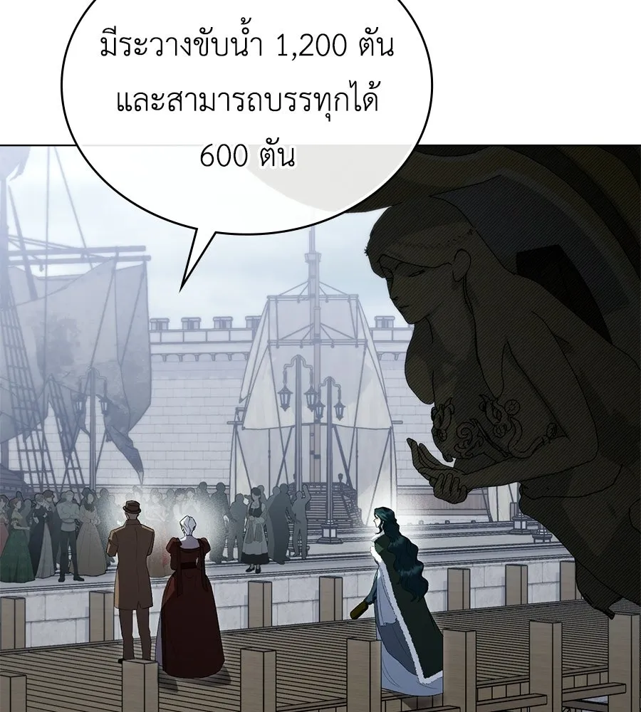 เล่ห์รักชนชั้นสูง ตอนที่ 79 รูปที่ 49