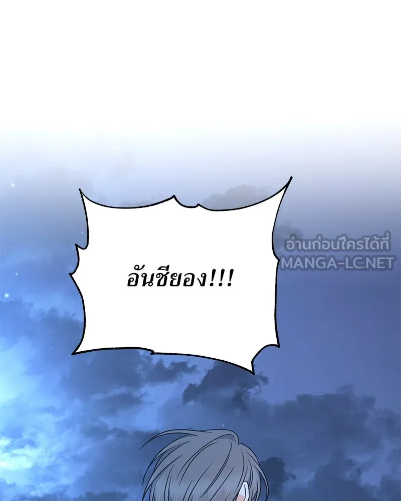 แด่ความเกลียดชัง ตอนที่ 50 รูปที่ 57