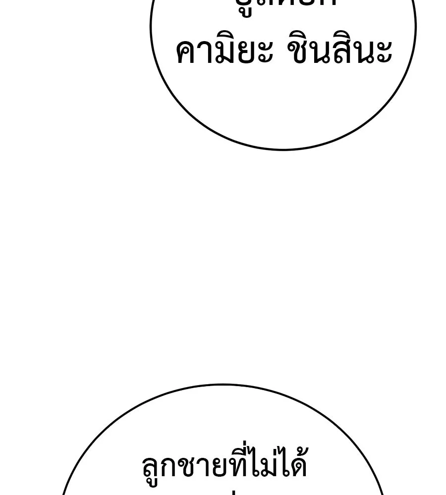 มัจจุราชชุดแดง ตอนที่ 60 รูปที่ 41