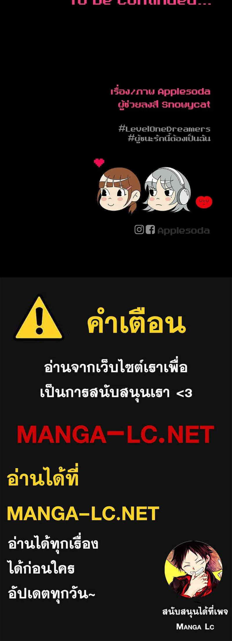 Level One Dreamersbrผู้ชนะรักนี้ต้องเป็น ตอนที่ 46 รูปที่ 148