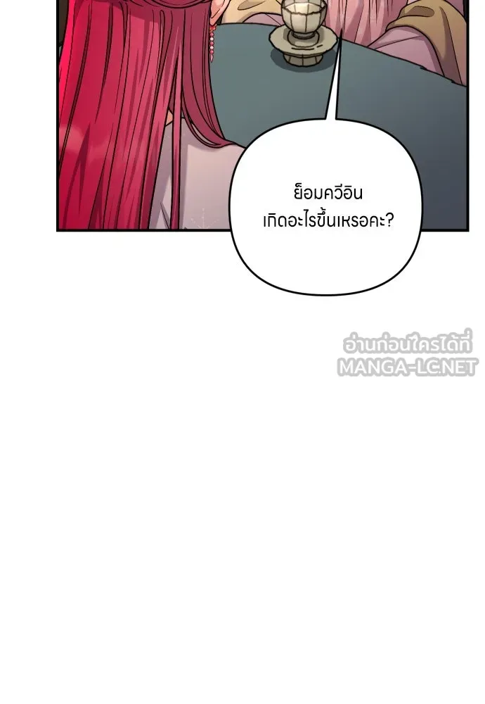 ข้าเนี่ยนะเป็นพระสนม ตอนที่ 27 จับหัวขโมยงั้นเหรอ รูปที่ 99