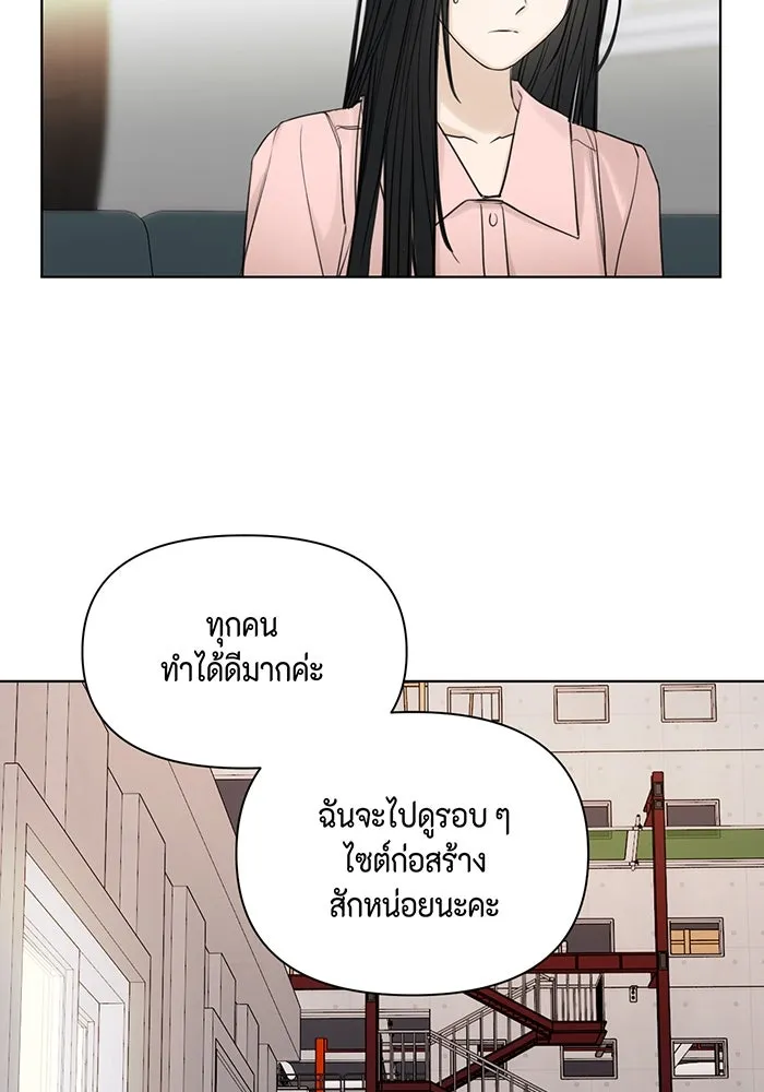 เพียงรุ่งอรุณ ตอนที่ 37 รูปที่ 62