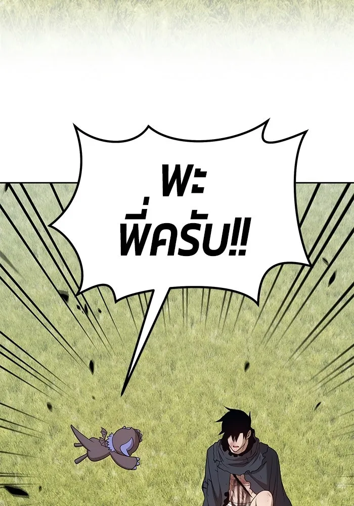 +99 ท่อนไม้พร้อมบวก ตอนที่ 19 รูปที่ 326