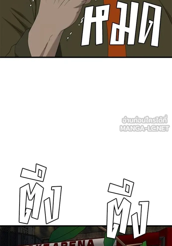 BAD GUY ตอนที่ 293 รูปที่ 143