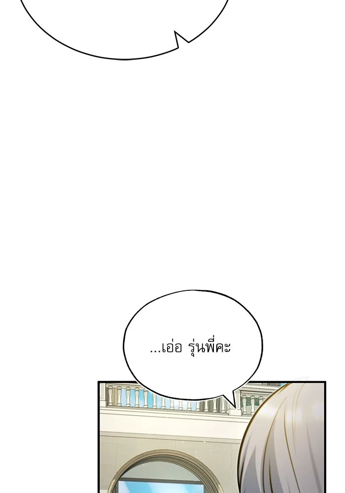 ศาสตราจารย์จำเป็นแห่งอะคาเดมี ตอนที่ 59 รูปที่ 142