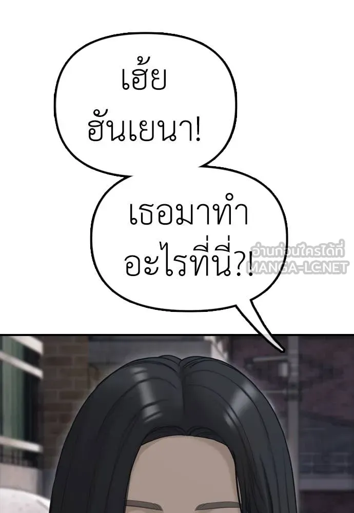 ผู้กล้าฝ่า ตอนที่ 7 รูปที่ 30