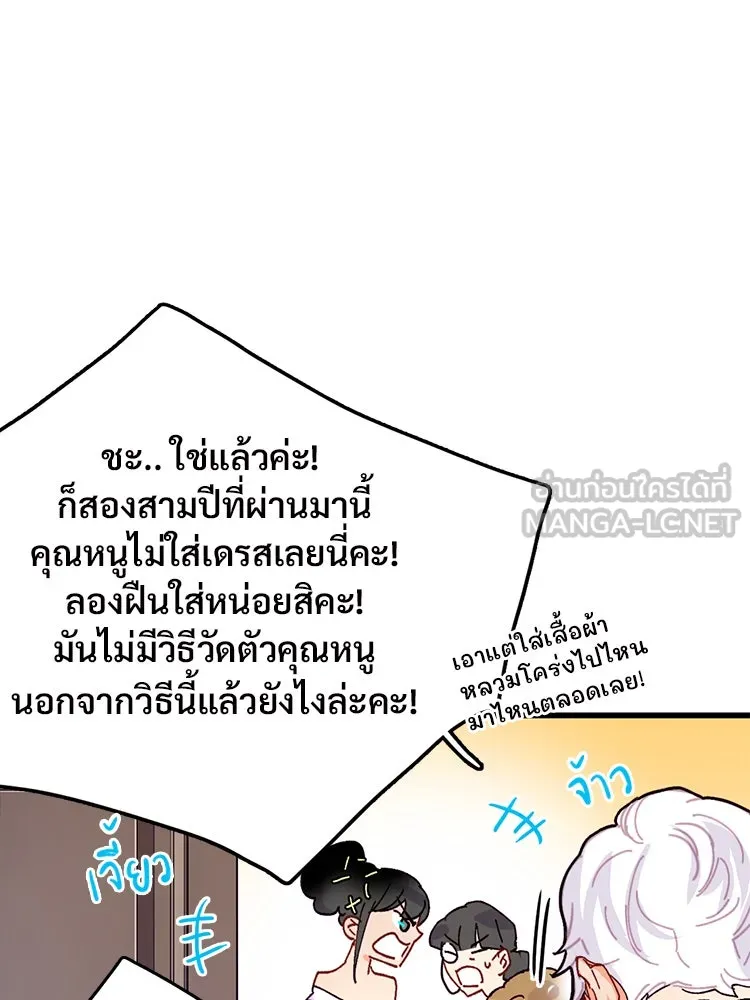 Bring the Love ตอนที่ 47 รูปที่ 33