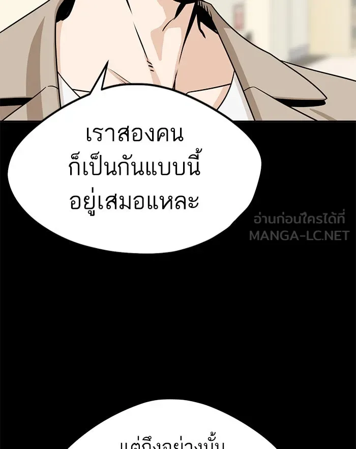 โชคชะตานำพารัก ตอนที่ 70 ถึงจะไม่ชอบก็นึกถึง รูปที่ 102