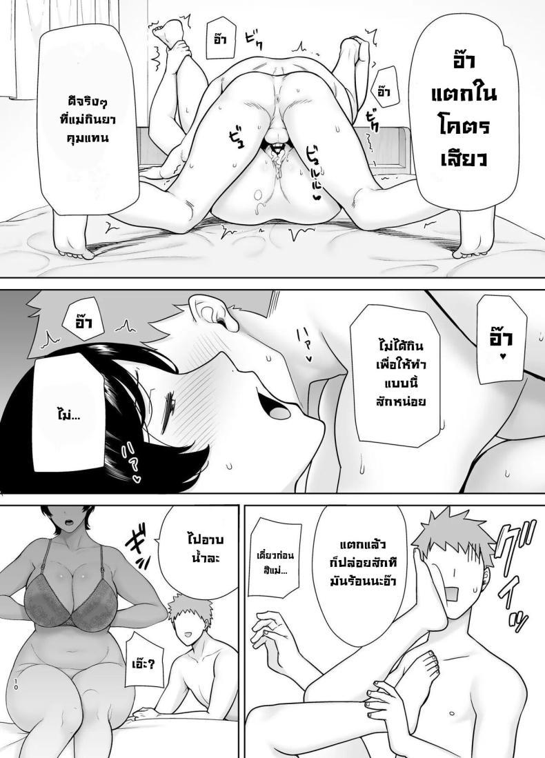 Doujin-Lc- อ่าน โดจิน มังฮวา เกาหลี ญี่ปุ่น จีน แปลไทย เเม่เองก็เป็นผู้หญิงนะ [Boindou] Kaa-san Datte Onna Nandayo! Mothers Are Women Too! ตอนที่ 1 2 3 4 5 6 7 8 9 10 11 12 13 14 ฟรี ไม่มีโฆษณา อ่าน โดจิน Manhwa เกาหลี ญี่ปุ่น จีน เรามีครบ คัดมาให้เน้นๆ โดจิน 18+ รับประกันความฟินโดย  Doujin Lc