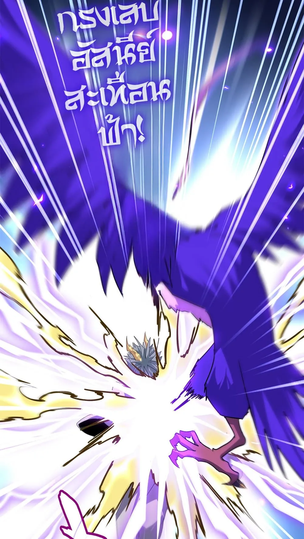 Magic Emperor ราชาจอมเวทย_ ตอนที่ ตอนที่ 730 รูปที่ 6