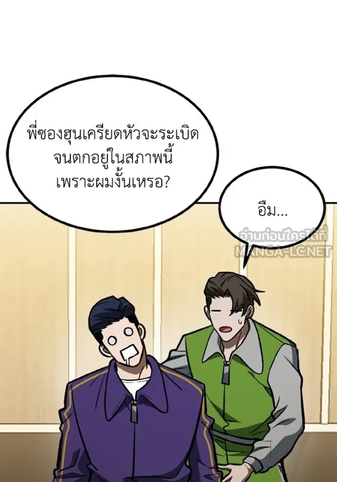 ราชาแห่งอ็อกทากอน ตอนที่ 156 รูปที่ 101