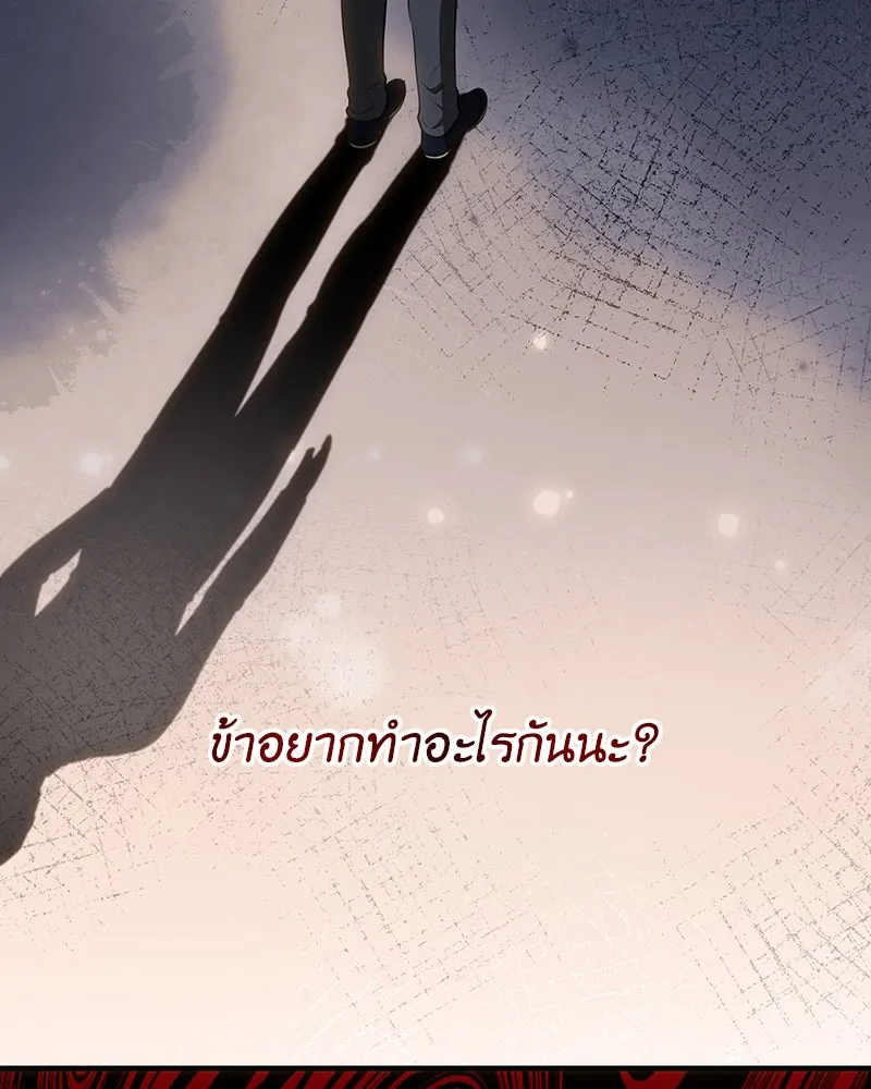 เจ้าหญิงคลั่งแห่งวังหลวง ตอนที่ 121 รูปที่ 197