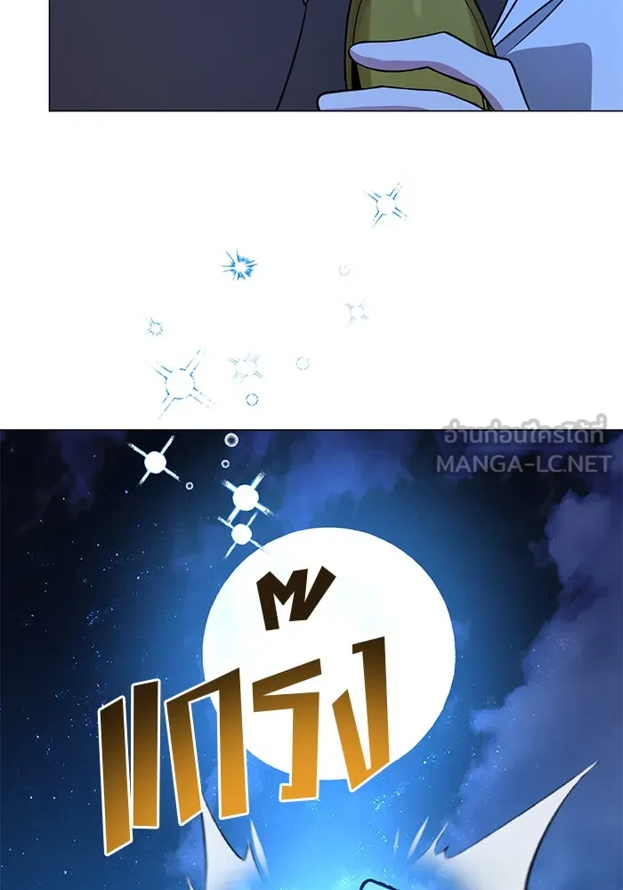 อะคาเดมีนี้เห็นทีจะเจ๊ง ตอนที่ 54 รูปที่ 78