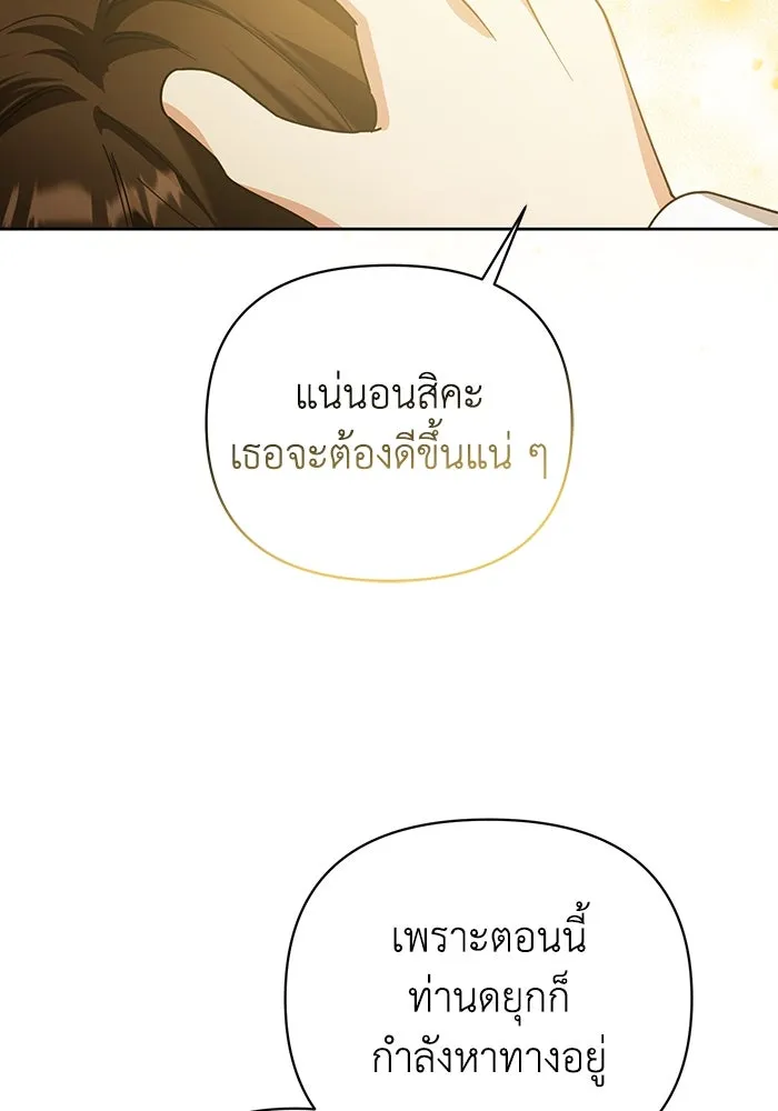 ชีวิตใหม่ในตระกูลมือสังหาร ตอนที่ 25 รูปที่ 59