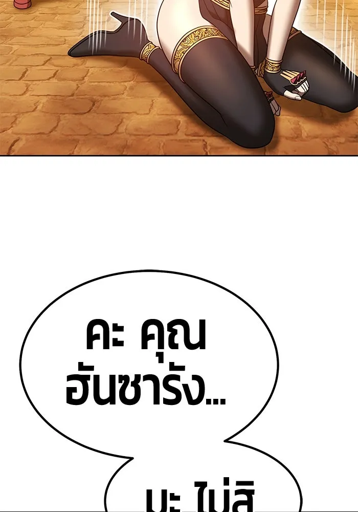 +99 ท่อนไม้พร้อมบวก ตอนที่ 56 รูปที่ 28