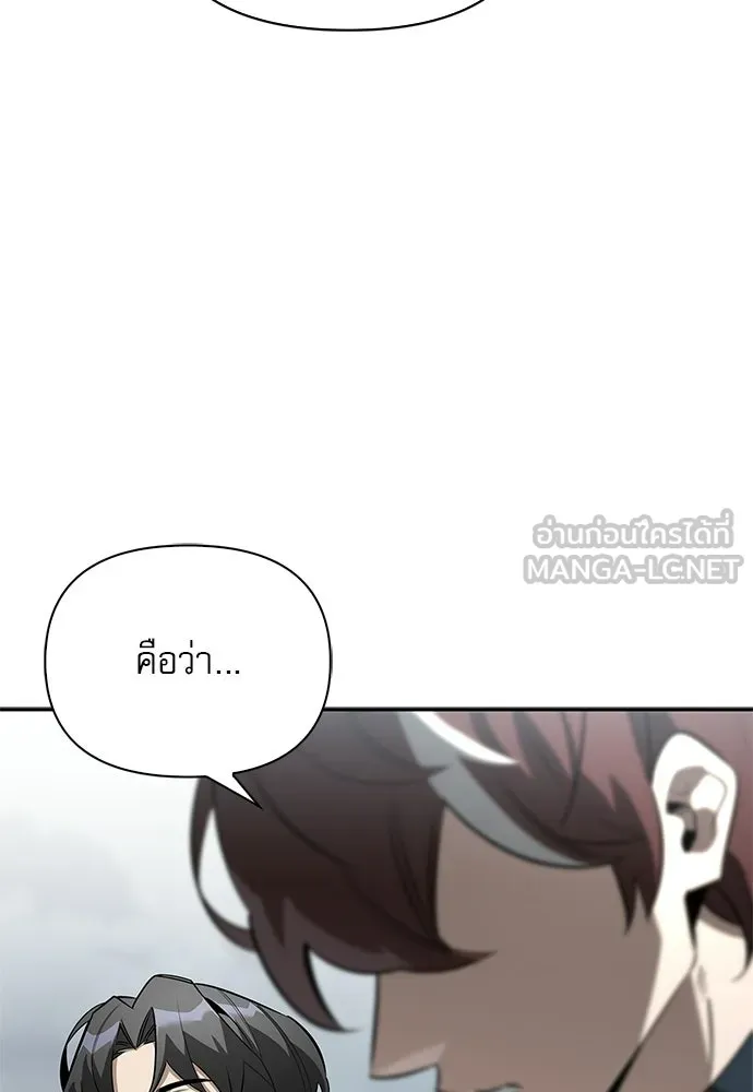ชีวิตฮีลใจนายฮันเตอร์คลาส S ตอนที่ 28 รูปที่ 96