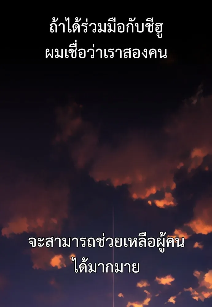 ไอ้เพลเยอร์นั่น ฉันฆ่ามันเอง ตอนที่ 1 รูปที่ 86