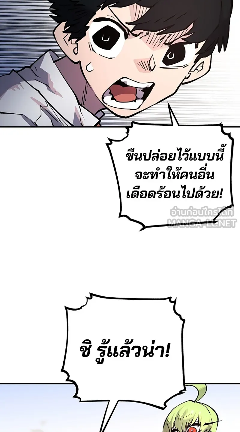 Player ตอนที่ 12 รูปที่ 33