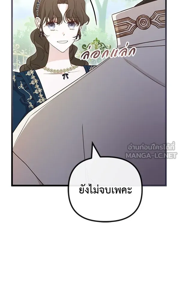 ชีวิตนี้เพื่อเธอ ตอนที่ 42 รูปที่ 12