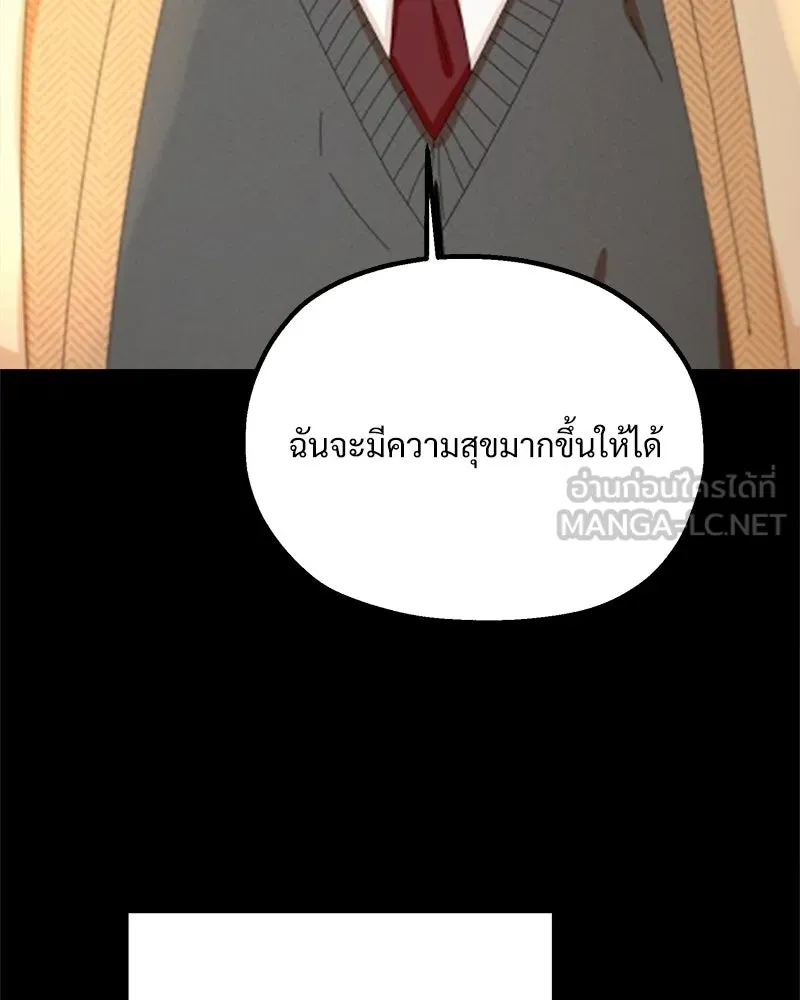 Pyramid Game เกมพีระมิด ตอนที่ 76 รูปที่ 48