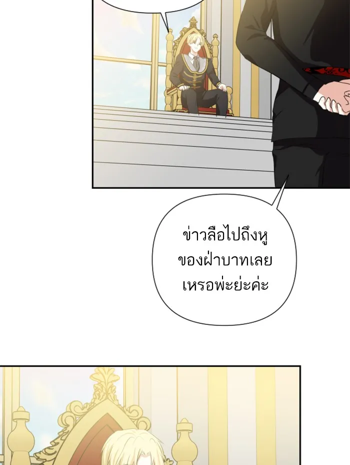 บุตรสาวของดยุกปีศาจ ตอนที่ 24 รูปที่ 38
